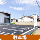 駐車場スライド